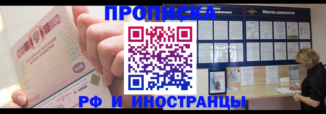 временная регистрация в Гулькевичах