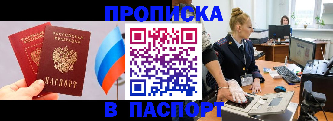 прописка для военкомата в Гулькевичах