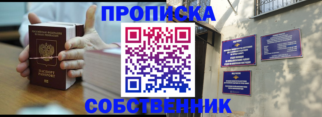 временная регистрация собственник в Гулькевичах