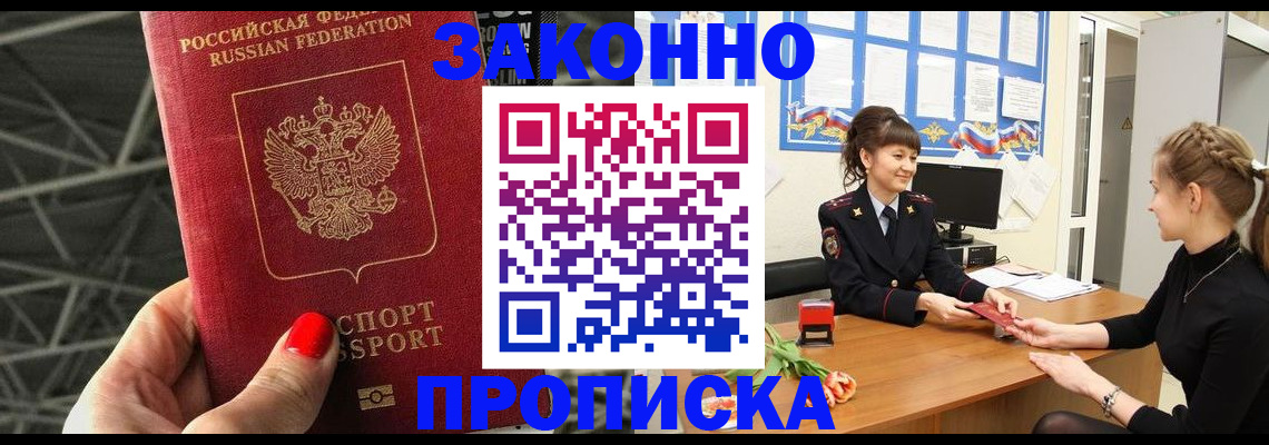 временная регистрация поиск в Гулькевичах