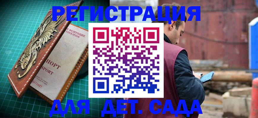 прописка регистрация в Гулькевичах