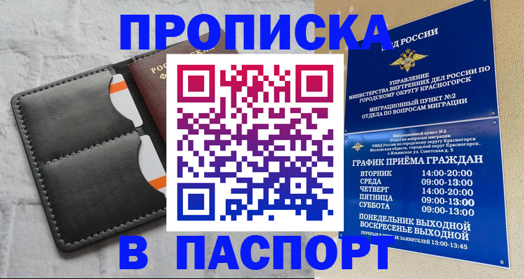 миграционный учет в Гулькевичах