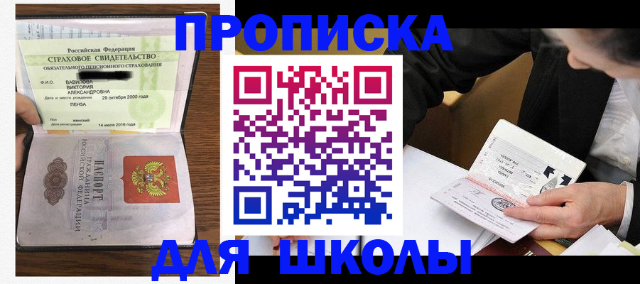 временная регистрация недорого в Гулькевичах
