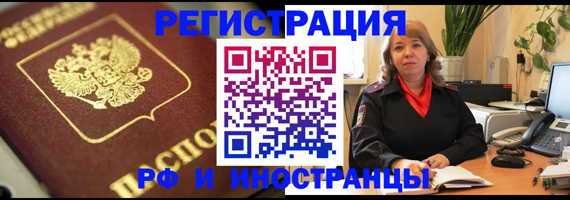 прописка для работы в Гулькевичах