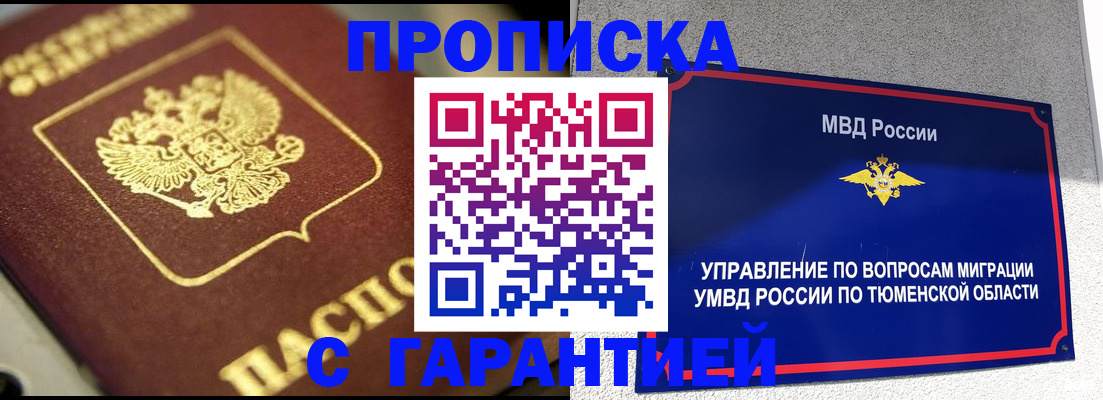 временная прописка в Гулькевичах