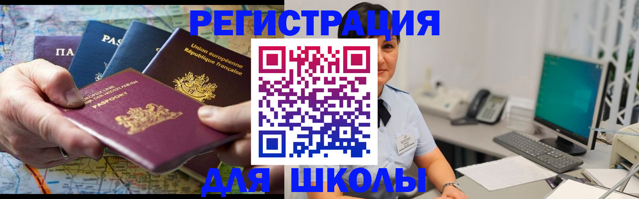 прописка для кредита в Гулькевичах